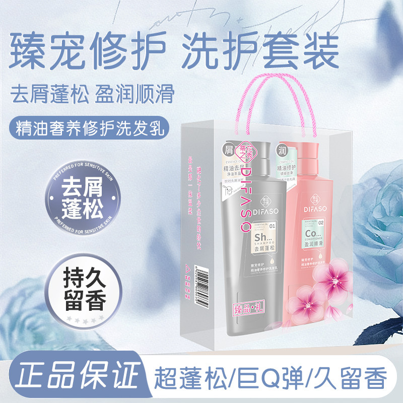 蒂花之秀去屑蓬松洗发水沐浴露护发素套装精油修护香氛顺滑家庭装,淘宝优惠券,粉丝福利购,淘宝优惠卷