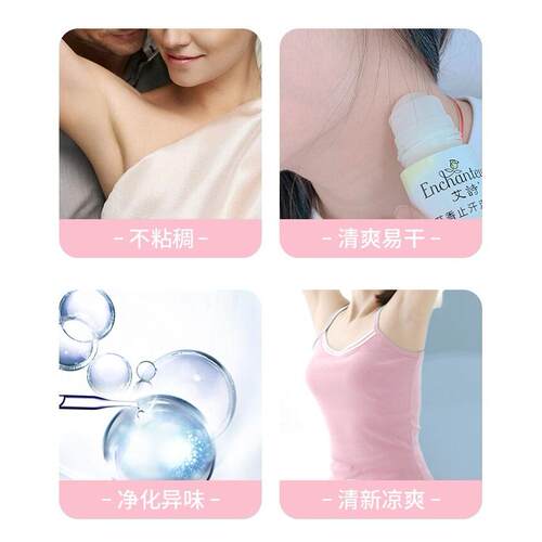 国产艾诗走珠露浪漫蜜意止汗香体露持久止汗留香女腋下滚珠去异味 - 图2