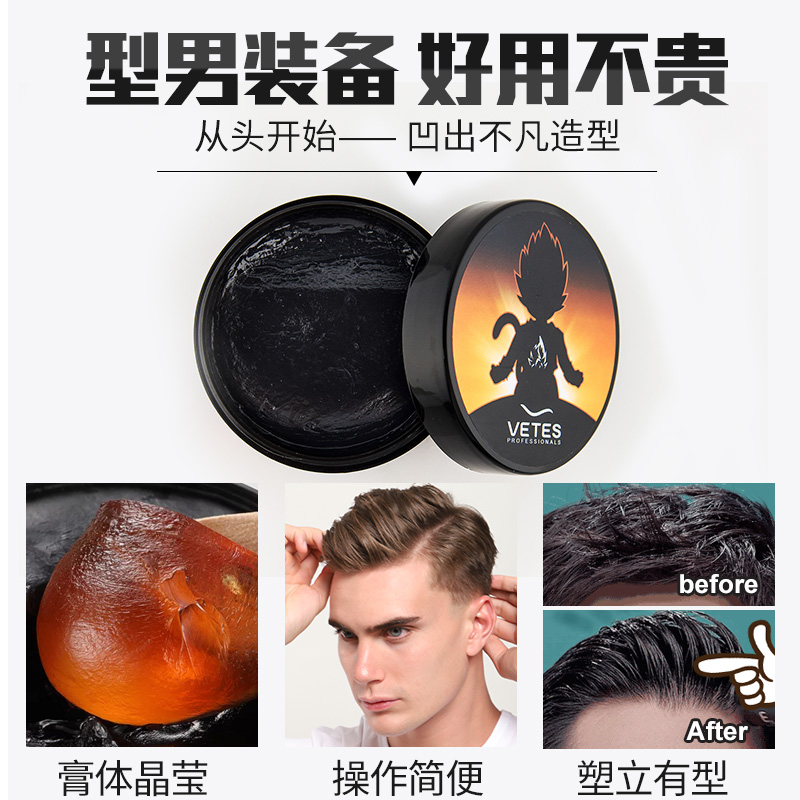 维特丝拓佳专卖店发油男士定型清香油头膏背头神器造型发泥保湿啫喱膏水发胶喷雾女2