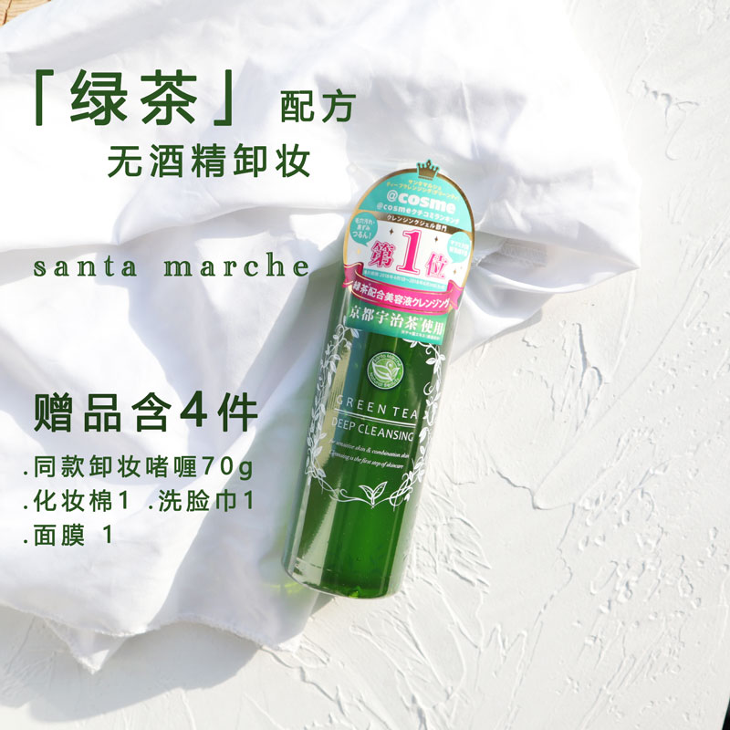 宇治抹茶洁面推荐品牌 新人首单立减十元 21年6月 淘宝海外 宇治抹茶洁面推荐品牌 新人首单立减十元 21年6月 淘宝海外