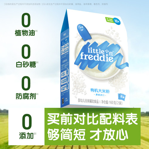 【咨询客服返现活动】小皮婴儿米粉原味高铁米粉宝宝婴儿tk6 - 图1
