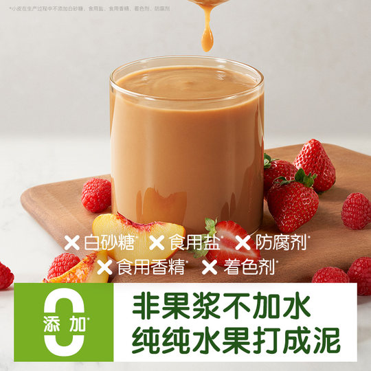 【百补】小皮婴幼儿宝宝黑莓果泥水果泥辅食无添加糖辅食泥