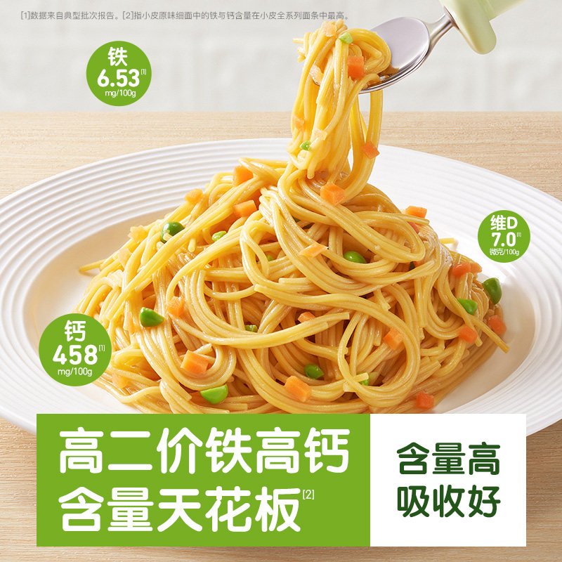 【跟单换购】小皮宝宝面条高铁婴儿细长面无添加辅食50g尝鲜试吃