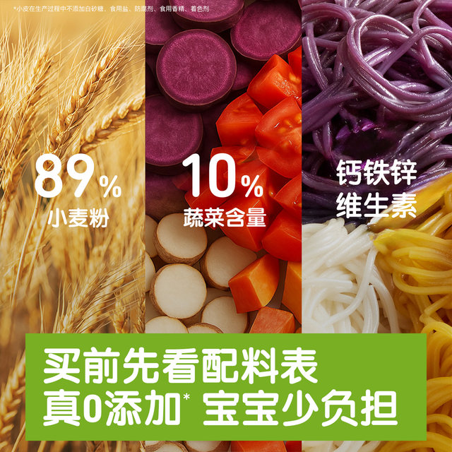 Xiaopi Baby Noodles Vegetable Noodles