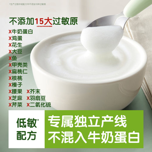 【尝鲜】小皮官方婴幼儿有机高铁米粉米糊辅食试吃试用装U先 - 图2