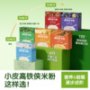 Xiaopi baby high-speed organic rice noodles chewable in 2 sections