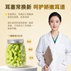 Sound-isolating earplugs that won’t swell when worn for a long time are designed for Chinese people