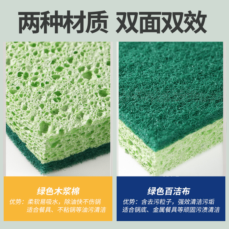 天然木浆棉海绵擦厨房洗碗去污神器魔力清洁擦刷锅强力吸水百洁布 - 图1