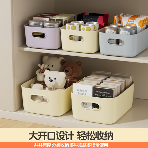 桌面收纳盒化妆品储物盒厨房抽屉杂物塑料盒子长方形整理盒零食筐 - 图0