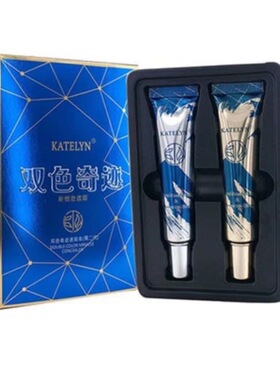 卡特莲KTL第一代双色遮瑕膏第二代双管调色bb粉底液遮斑点胎记痘