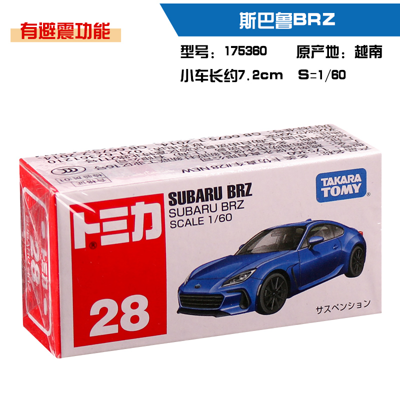 多美卡tomy tomica仿真合金小汽车模型兰博基尼 AE86 GTR男孩玩具-图2