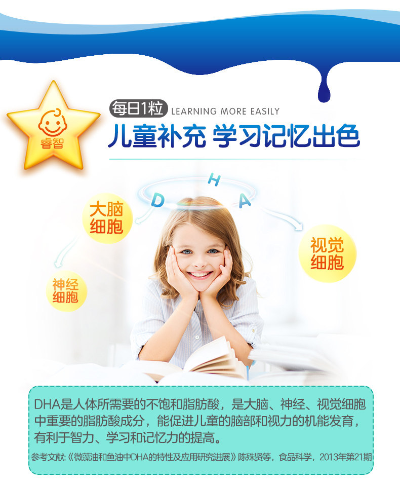安琪纽特dha藻油宝宝学生*软胶囊 安琪纽特DHA/EPA/DPA亚麻酸