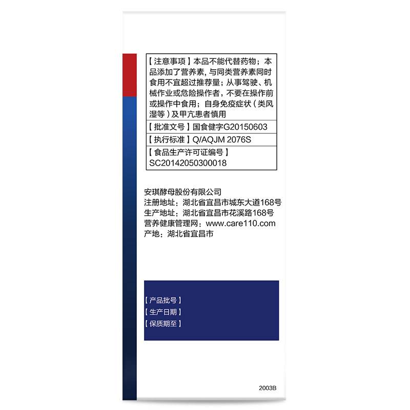 安琪纽特褪黑素维生素b6片安瓶安神 安琪纽特褪黑素/蛇麻草/圣约翰草