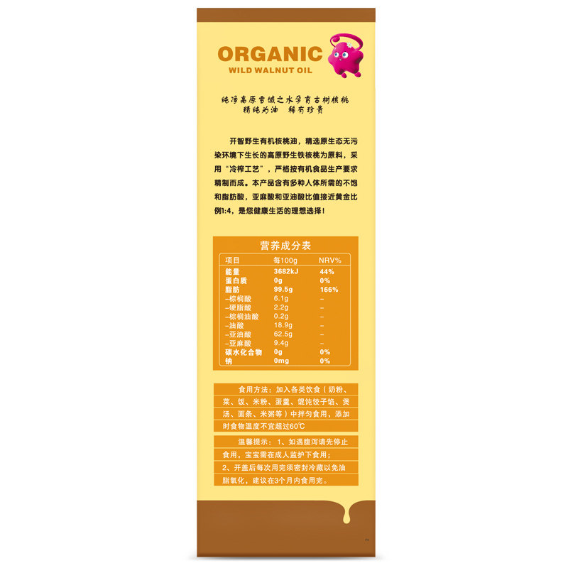 安琪纽特开智野生有机食用核桃油 安琪纽特DHA/EPA/DPA亚麻酸