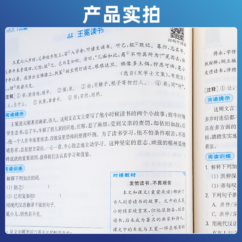 新版 通城学典 小古文100篇专项通典 小古文一百课上下册通用扫码听音频小学生1-6年级经典诵读文言文阅读训练启蒙读物小散文100课