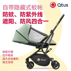 Qtus昆塔斯Q9plus2代婴儿推车护脊双向新生宝宝高景观遮阳防蚊