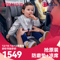 Qtus Kuntas S2 Safety Seat I-size Certified 0-12-year-old newborn child car carrying 360-degree rotation