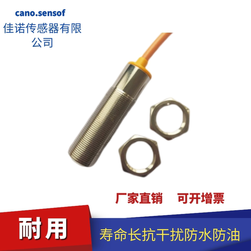 M18激光耐高温漫反射光电开关NPNPNP常开0-3M可调200度抗干扰防水 - 图2