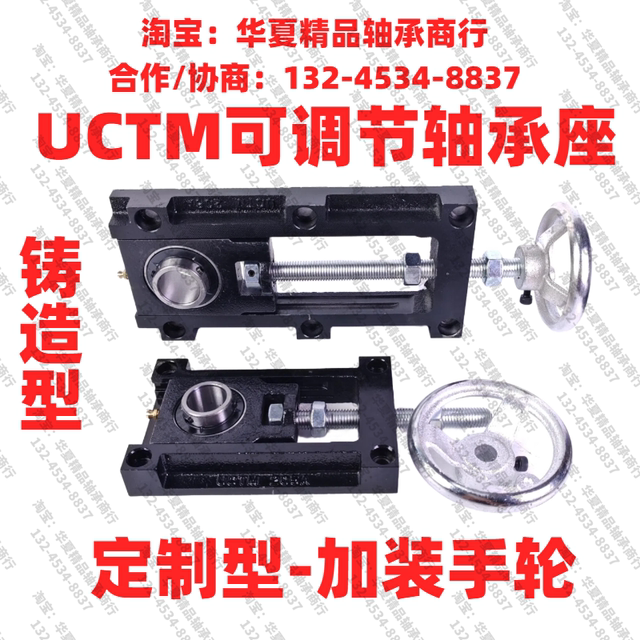 (Hot Selling 10W+)UCTM Cast Adjustable Bearing Seat