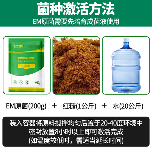 农盛乐em菌种饲料发酵剂有机肥发酵剂秸秆草料发酵剂发酵床菌种 - 图0