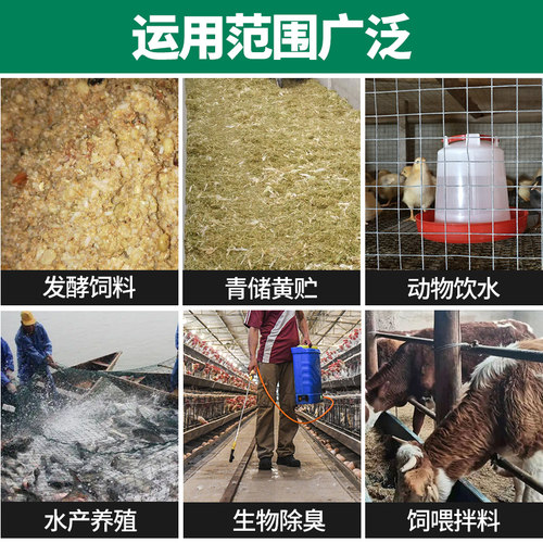 农盛乐em菌种饲料发酵剂有机肥发酵剂秸秆草料发酵剂发酵床菌种 - 图1