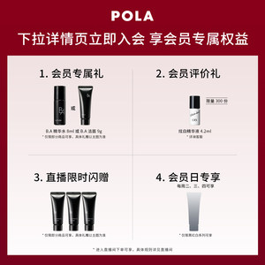 【现货速达】POLA宝丽清香柔润沐浴露泡沫清洁日本进口500ml