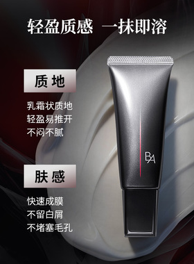 【立即付定】POLA宝丽碧艾多重修护防晒日霜 经典版 SPF50+