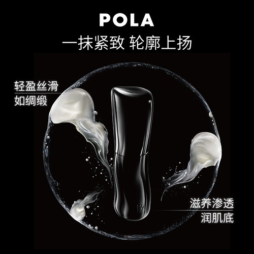【七夕会员加赠】POLA宝丽碧艾精华水乳液套装黑BA化妆水保湿修护 - 图2