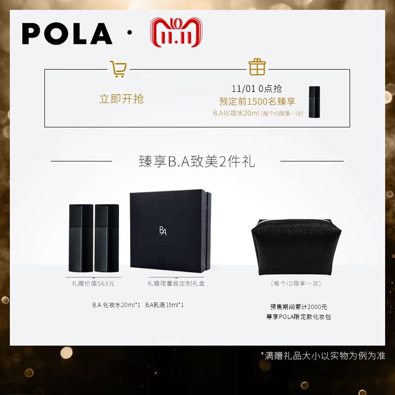 洗面奶深层洁面 温和清洁 100g 洁面膏 B.A 宝丽 POLA 预售 11 双 洗面奶深层洁面 温和清洁 100g 洁面膏 B.A 宝丽 POLA 预售 11 双