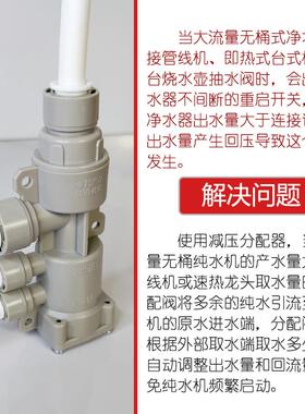 大流量RO纯水净水机启停分流器