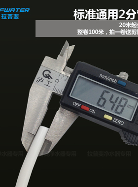 家用净水器3分2分直饮水管线配件
