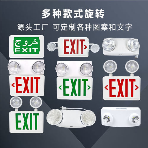 外贸消防应急灯美国CE出口led紧急疏散标志英文港澳台双头指示灯 - 图2