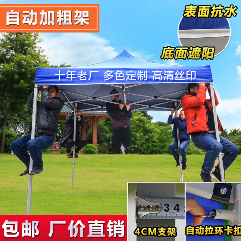 户外四脚广告帐篷四角雨篷折叠遮阳棚伸缩防雨摆摊大伞停车遮雨棚 户外四脚广告帐篷四角雨篷折叠遮阳棚伸缩防雨摆摊大伞停车遮雨棚