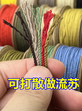 文玩纯色手搓棉线串佛珠手串星月金钢菩提编织手绳子做流苏多尺寸