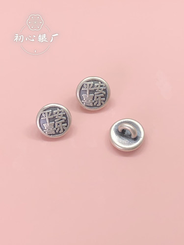 s999足银配饰3D硬银平安喜乐纽扣编手绳衣服旗袍扣子diy配件 - 图2