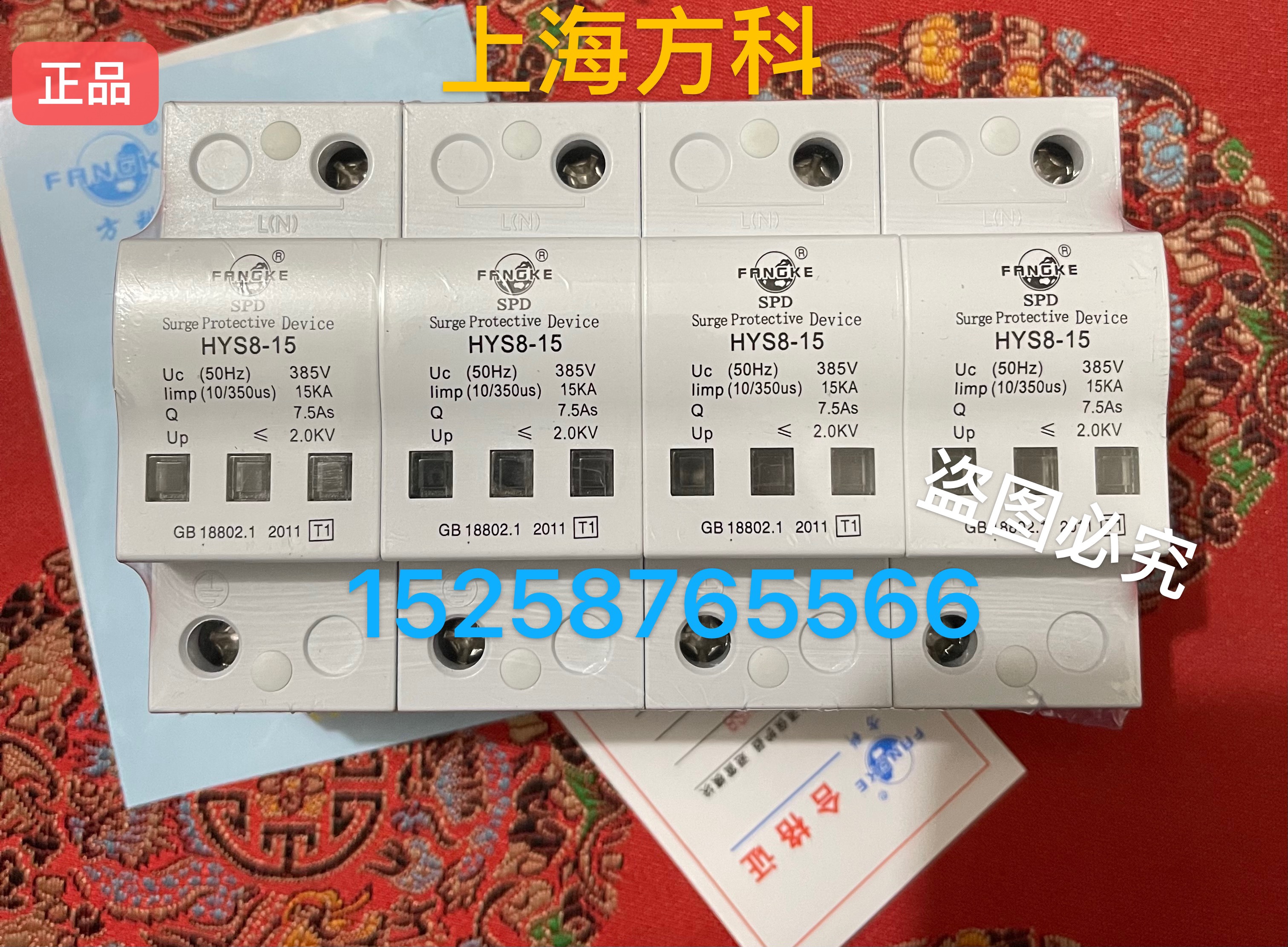 一 级浪涌保护器 避雷器HYS8-25KA 15KA  50KA 4P防雷SPD - 图2