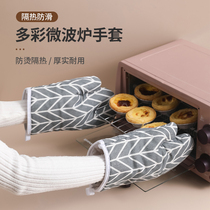 Thermal insulation gloves High-temperature resistant anti-heat and thickened anti-heat oven special microwave oven baking tool kitchen