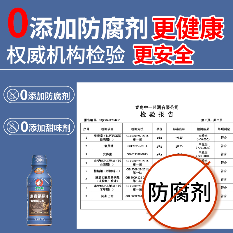 大多福寿喜锅料汁火锅底料290g寿喜锅日式酱油寿喜烧汁关东煮汤料 - 图1