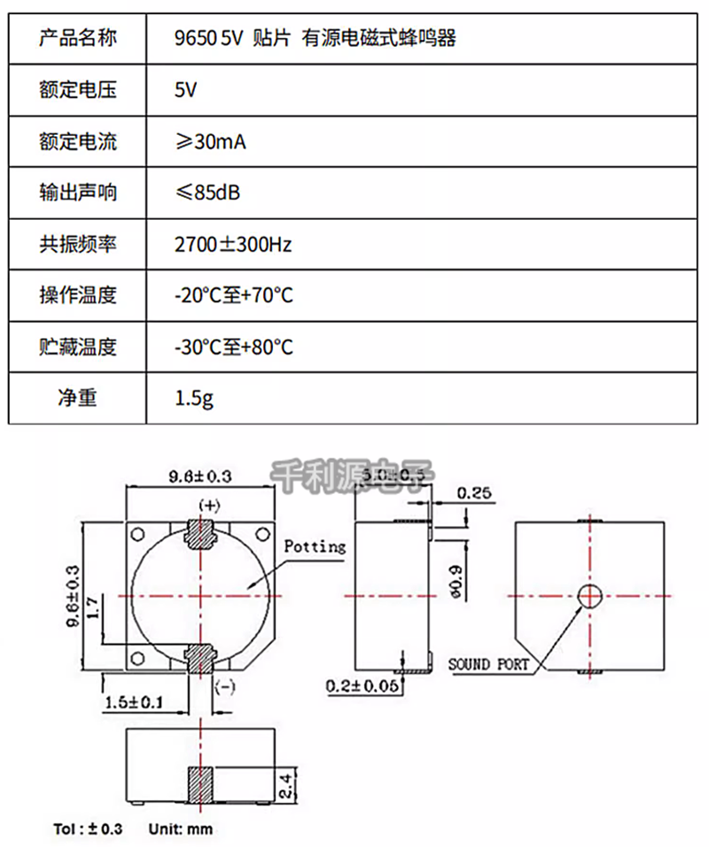 HN9650B有源蜂鸣器 3V 5V 9.6*9.6*5mm MLT-9650贴片高分贝报警器 - 图0