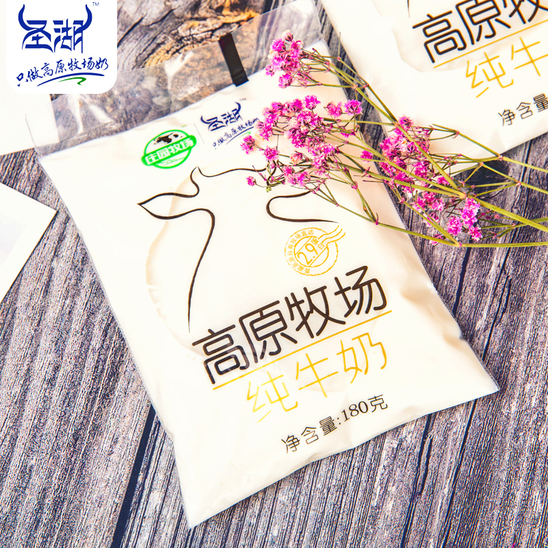 圣湖 青海透明袋纯牛奶网红烘焙专用早餐整箱180g*16袋装 - 图0