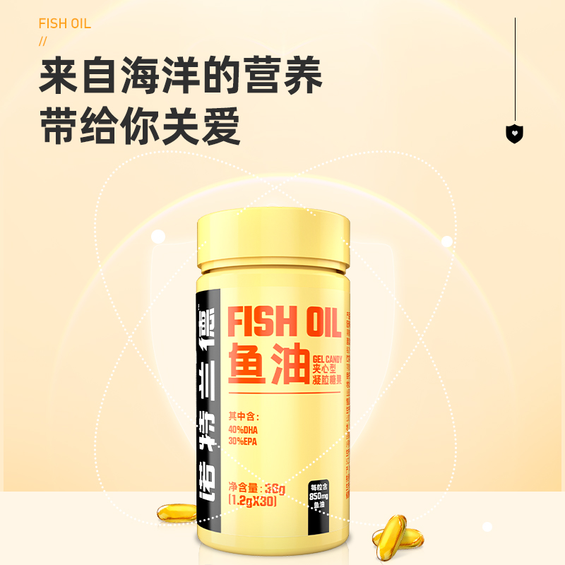 诺特兰德深海鱼油软胶囊30粒DHA中老年学生欧米伽3omega3运动健身 - 图0