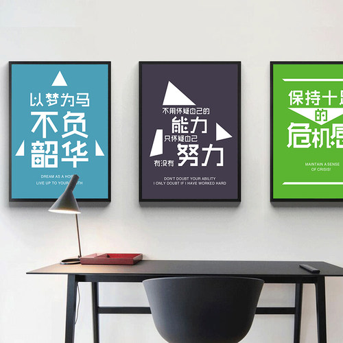 办公室装饰画公司企业文化墙励志标语挂画会议室海报背景墙有框画 - 图1