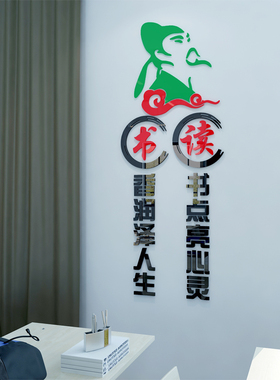 墙贴3d立体亚克力学校教室布置