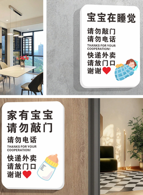 快递外卖请放门口提示牌
