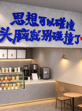 网红店铺小心碰头防撞头提示贴纸奶茶咖啡店饭店墙面装饰布置贴画