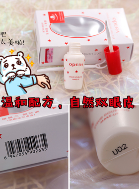 放大双眼！opera亮眸假睫毛胶水