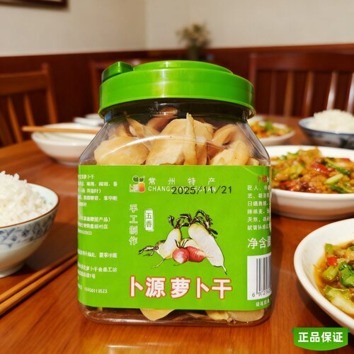 龙城卜源萝卜干五香香辣常州特产腌萝卜条下饭菜酱菜咸菜手工佐餐 - 图1