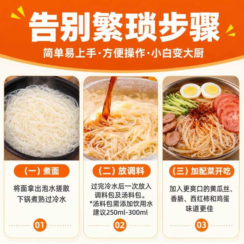 盒马工坊韩式荞麦冷面韩国风味方便面微波早餐晚餐朝鲜延吉凉面