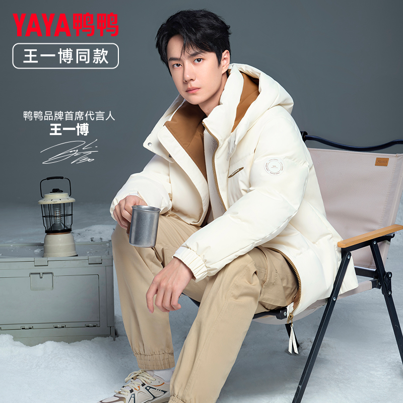 王一博同款鸭鸭情侣羽绒服短款连帽面包服加厚韩版保暖休闲外套女