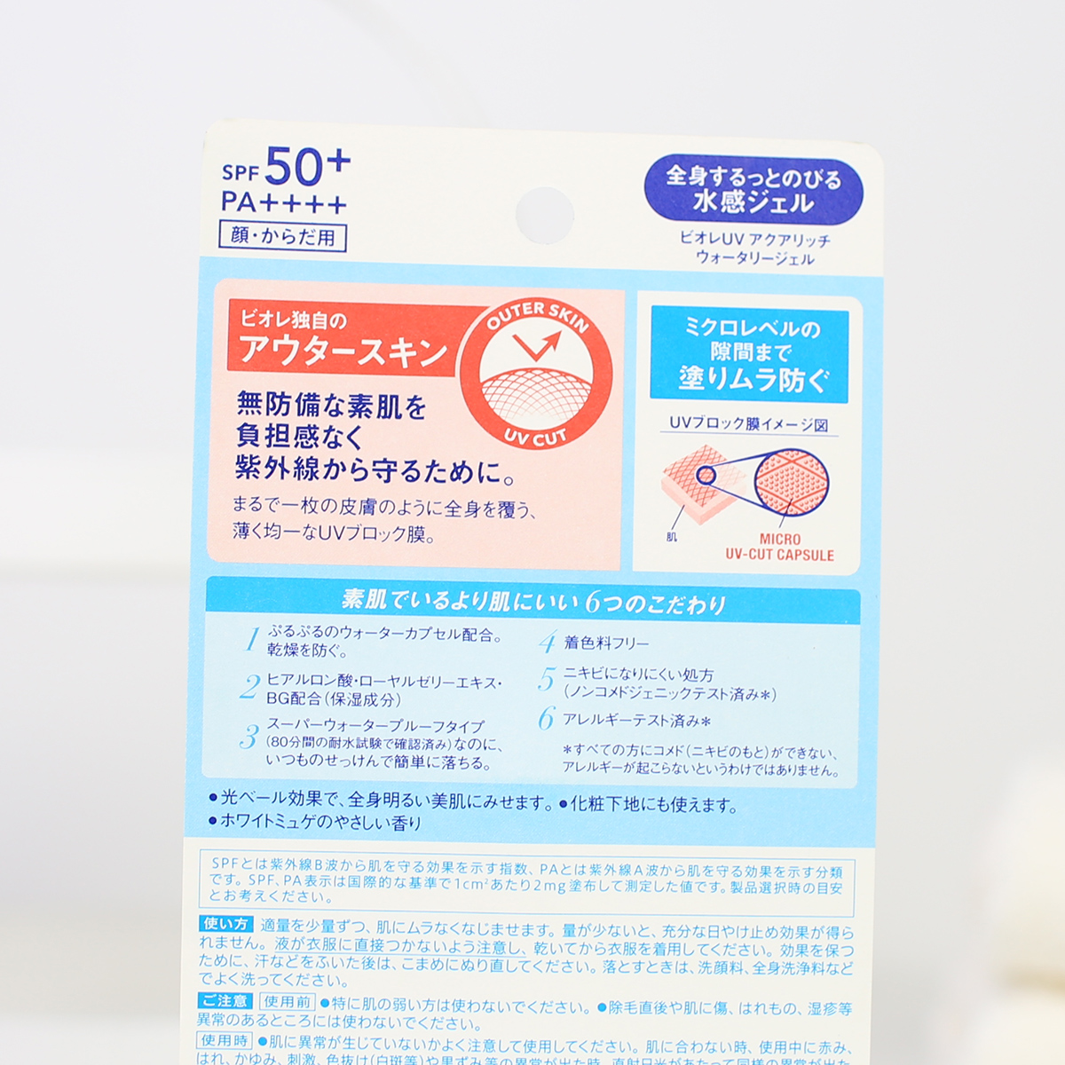 包邮日本Biore碧柔水感清爽保湿防晒霜SPF50 大容量90ML 全身可用